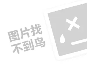 立信涂料代理费需要多少钱？（创业项目答疑）